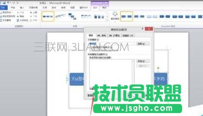 Word文档中怎么进行样式复制