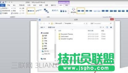 Word文档中怎么进行样式复制