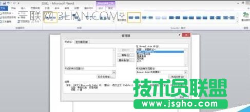 Word文档中怎么进行样式复制