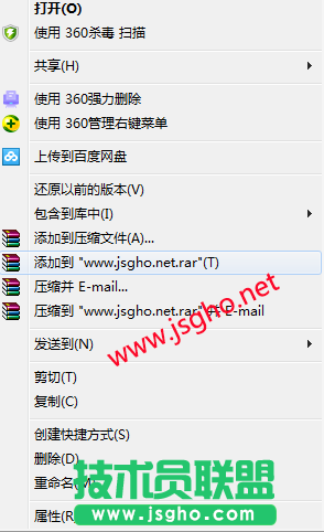 问题解析：win764位系统不能加密压缩吗？ 图2