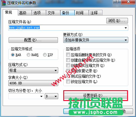 问题解析：win764位系统不能加密压缩吗？ 图3