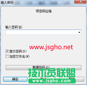 问题解析：win764位系统不能加密压缩吗？ 图4