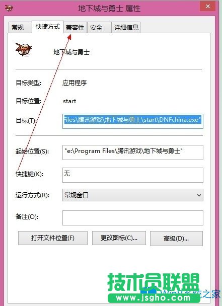 升级Win8.1后DNF无法启动怎么办？