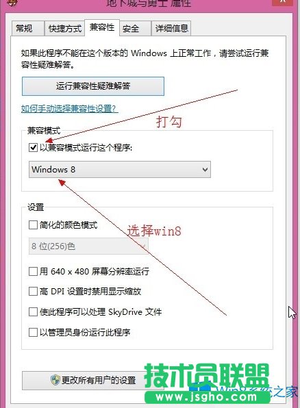 升级Win8.1后DNF无法启动怎么办？