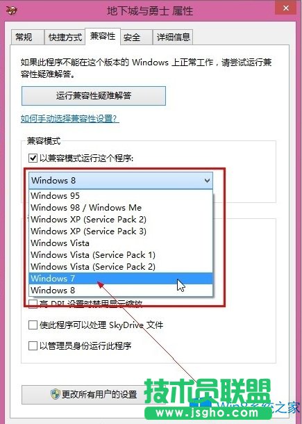 升级Win8.1后DNF无法启动怎么办？