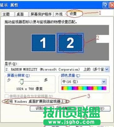 ppt怎样设置分屏显示  三联