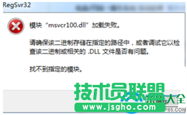 Win10系统无法运行QQ提示缺少MSVCR100.dll怎么办？   三联