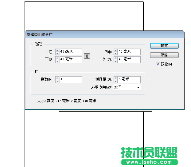 InDesign如何给书籍添加目录 三联