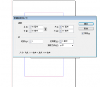 InDesign如何给书籍添加目录