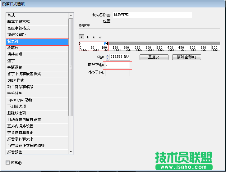 InDesign如何给书籍添加目录