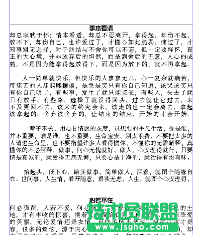 InDesign如何给书籍添加目录