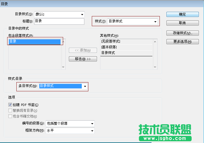 InDesign如何给书籍添加目录