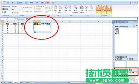 EXCEL怎么将数据进行分类汇总以便查看某项数据的汇总数