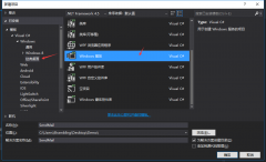 C#如何使用windows服务发送邮件
