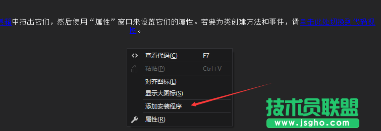 C#如何使用windows服务发送邮件