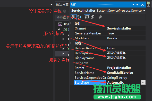 C#如何使用windows服务发送邮件