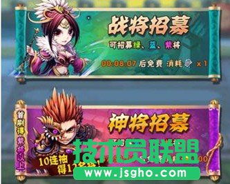 《少年三国志》抽卡攻略 十连抽十五连抽值不值