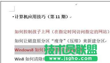 word如何重复上一次操作
