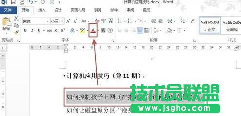 word如何重复上一次操作 三联