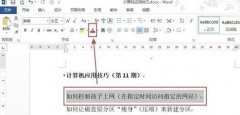 word如何重复上一次操作