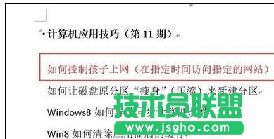 word如何重复上一次操作