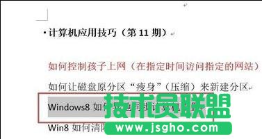 word如何重复上一次操作