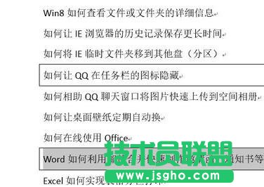 word如何重复上一次操作