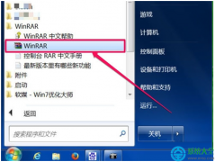 win7系统右键菜单没有winrar选项怎么办 
