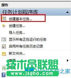 Win8怎么设置Outlook开机自启动？