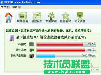 电脑温度过高导致电脑蓝屏