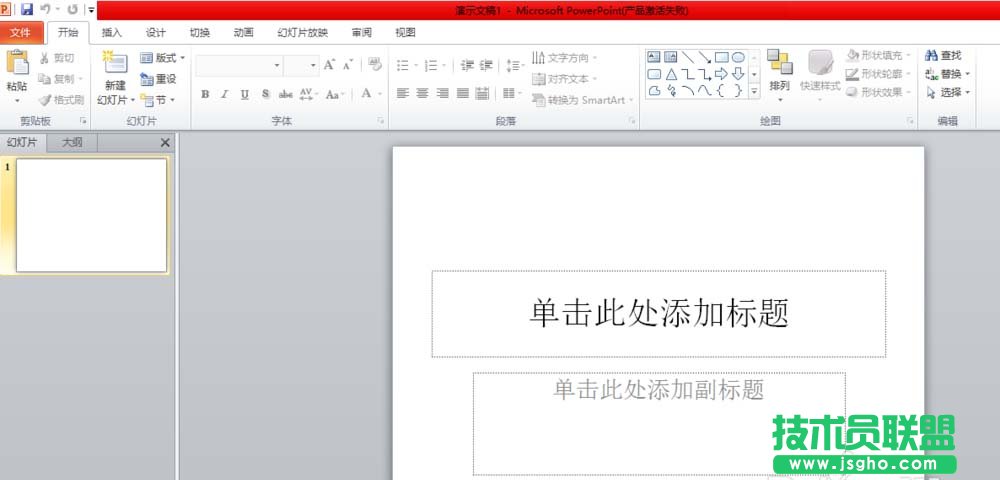 PPT文件怎么制作素雅的背景图片