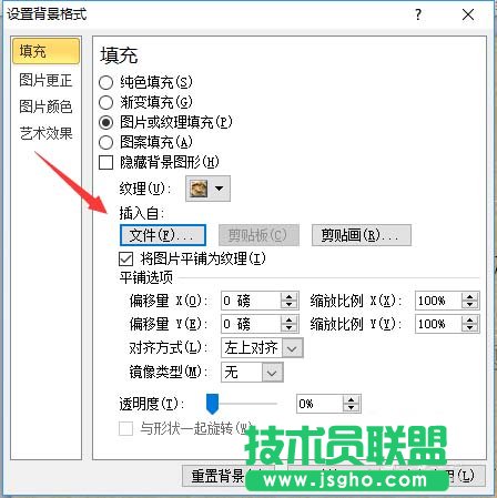 PPT文件怎么制作素雅的背景图片