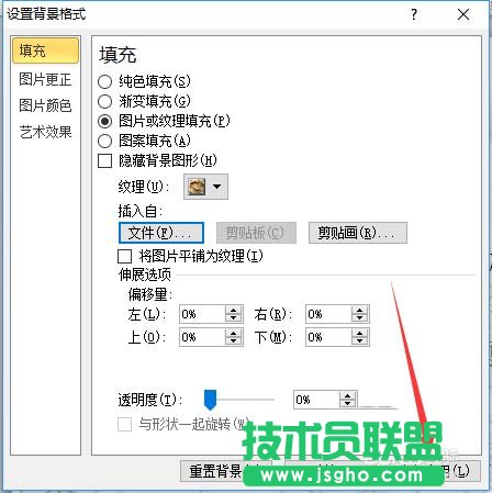 PPT文件怎么制作素雅的背景图片
