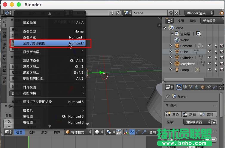 blender模型隐藏不见了如何取消隐藏