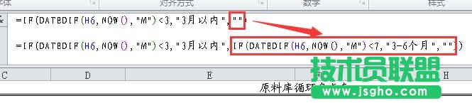Excel如何制作物料库存期限表