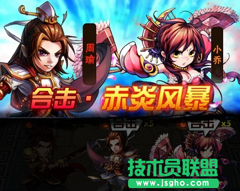 少年三国志周瑜