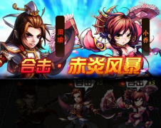 《少年三国志》吴国双红将最佳阵容简析