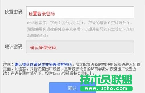 TP-Link路由器恢复出厂设置后怎样设置