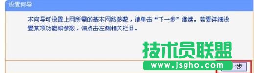 TP-Link路由器恢复出厂设置后怎样设置