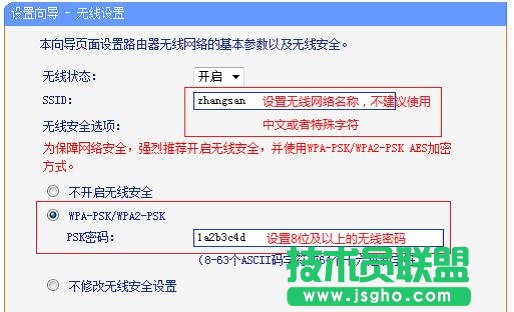 TP-Link路由器恢复出厂设置后怎样设置