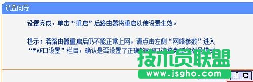 TP-Link路由器恢复出厂设置后怎样设置