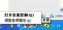 在XP最新系统中录音机录制视频对白方法