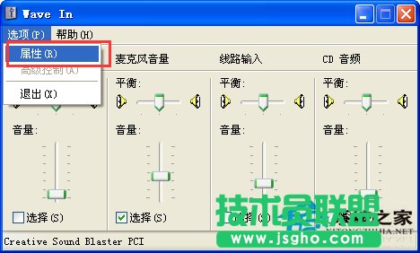 在XP最新系统中录音机录制视频对白方法(2)