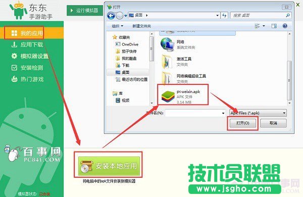 电脑上怎么用微信 三联