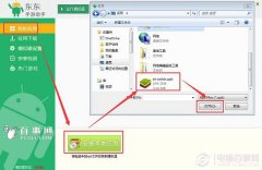 电脑上怎么用微信