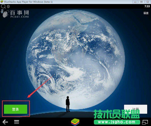 微信电脑登陆不用二维码方法