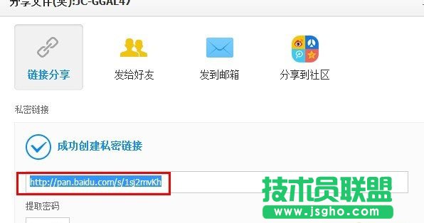 百度网盘分享文件被取消了怎么办?找回被取消分享文件的方法