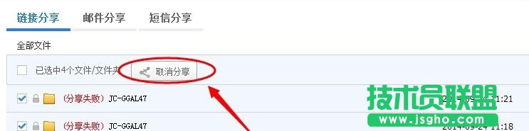 百度网盘分享文件被取消了怎么办?找回被取消分享文件的方法