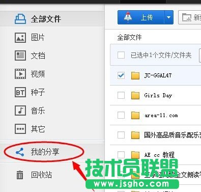 百度网盘分享文件被取消了怎么办?找回被取消分享文件的方法