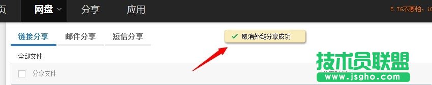 百度网盘分享文件被取消了怎么办?找回被取消分享文件的方法